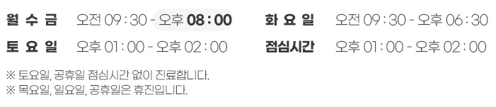 진료시간